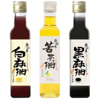 在飛比找momo購物網優惠-【麻油車】炒菜好手3入超值組(冷壓黑白麻油+頂級苦茶油)