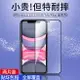 蘋果13鋼化膜iPhone12手機膜13promax全屏12pro覆蓋xs防指紋mini十二xs玻璃貼膜11pro防爆防摔XR全包十三