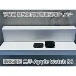 東東通訊 二手 蘋果手錶 APPLE WATCH S6 新竹中古機專賣店