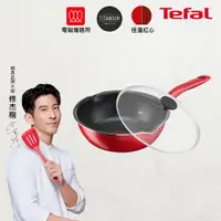 在飛比找PChome24h購物優惠-Tefal法國特福 美食家系列24CM多用型不沾深平底鍋(電