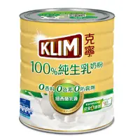在飛比找蝦皮購物優惠-【魔王現貨】克寧奶粉 100%純生乳奶粉 800g ,2.2