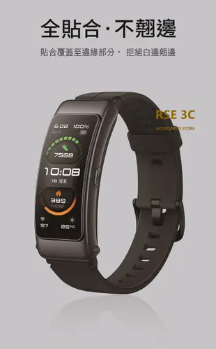 【防爆滿版軟膜】2片裝 華為 TalkBand B3 B3 Lite B5 手環 TPU 貼膜 手錶膜 保貼 保護膜