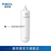 在飛比找Yahoo!奇摩拍賣優惠-淨水器濾芯BRITA碧然德凈水器家用廚房自來水mypure 