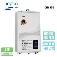 在飛比找momo購物網優惠-【HCG 和成】數位恆溫熱水器_13公升(GH1355 NG