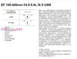 佳能EF100-400mm鏡頭佳能 f4.5-5.6L IS大白防抖拍鳥遠攝長焦單反