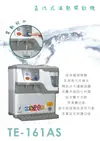 【東龍】蒸汽式電動給水溫熱開飲機 TE-161AS ~台灣製 (9折)