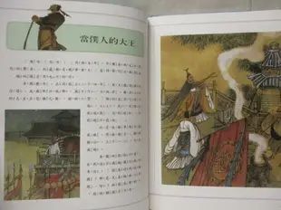 【書寶二手書T2／少年童書_ONZ】中國經典文學繪本-孫子兵法(2)作戰篇