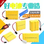 台灣出貨🔥🔥電動玩具遙控車電池組充電線3.6V4.8V6V7.2V挖掘機翻斗玩具車電池 星星