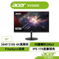 在飛比找蝦皮購物優惠-「便宜先生」24內出貨Acer 宏碁 XV280K 28型 