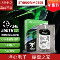 在飛比找露天拍賣優惠-國行 Seagate/希捷ST6000NM020B/029A