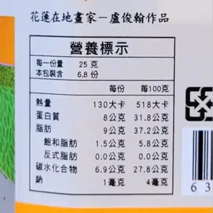 洄瀾無毒嚴選-花生醬(170g)(粗、細粒2種) 花蓮9號花生