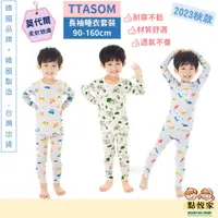 在飛比找蝦皮商城優惠-【TTASOM】2023秋款 韓國童裝 兒童睡衣 40支棉 