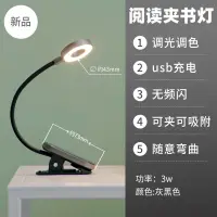 在飛比找蝦皮購物優惠-Panasonic松下國際牌led護眼充電夾書檯燈大學生書桌