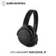 Audio-Technica鐵三角 無線抗噪耳罩式耳機 ATH-ANC500BT 黑_廠商直送