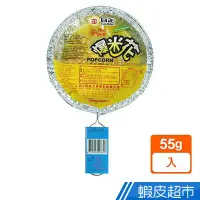 在飛比找蝦皮商城優惠-日正食品 爆米花 甜/鹹 烤肉 部份即期 現貨 蝦皮直送