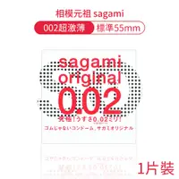 在飛比找蝦皮商城優惠-相模元祖 sagami 002超激薄保險套 1片裝 55mm