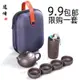 紫砂旅行茶具套裝便攜式包一壺四杯快客杯陶瓷功夫戶外隨身泡茶壺