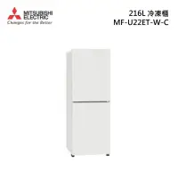 在飛比找甫佳電器優惠-MITSUBISHI MF-U22ET 直立式變頻冷凍櫃