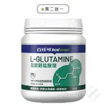 🌟公司貨🌟買2送1【百仕可】L-GLUTAMINE100%左旋麩醯胺酸 (200G/罐)胺基酸