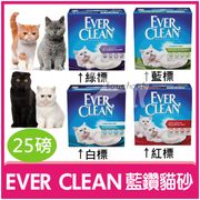 Ever Clean 藍鑽貓砂 - 紅標