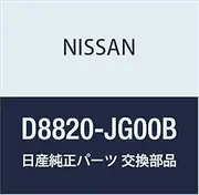 Nissan (Nissan) Genuine Parts The Shaft excisional Steering Column X Over Trail No. D8820-JG00B