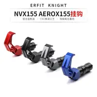 在飛比找樂天市場購物網優惠-適用于摩托車Yamaha NVX155 AEROX155改裝