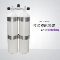 在飛比找露天拍賣優惠-德國12L技術潛水雙瓶套裝 氣瓶 Euro Cylinder