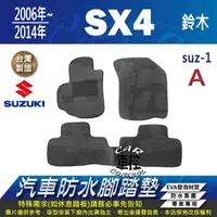 在飛比找蝦皮購物優惠-2006~2014年 SX4 SX-4 SX4 4 日規 鈴