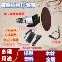 在飛比找蝦皮購物優惠-DIY工具打磨機電動砂紙磨刀木頭金屬塑料橡膠除鏽台式手持電鑽