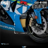 在飛比找蝦皮商城精選優惠-【柏霖】SUZUKI GSXR1000 12-22 阿魯 油