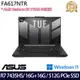 《ASUS 華碩》FA617NTR-0032D7435HS(16吋FHD+/Ryzen 7 7435HS/32G/512G SSD/RX 7700S/特仕版)