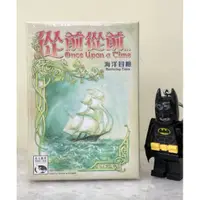 在飛比找蝦皮購物優惠-【桌遊世界】正版桌遊 從前從前 海洋冒險擴充 Once Up