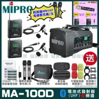 在飛比找momo購物網優惠-【MIPRO】MA-100D 雙頻UHF無線喊話器擴音機(手