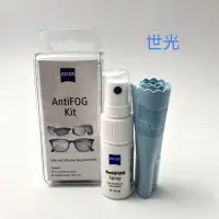 在飛比找樂天市場購物網優惠-蔡司防霧噴劑 眼鏡鏡片防霧噴劑➡️現貨