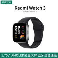 在飛比找ETMall東森購物網優惠-小米Redmi智能手表Watch3米家紅米血氧飽和度心率檢測