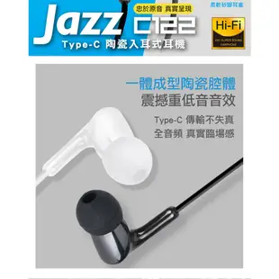 INTOPIC|Type-C 陶瓷入耳式耳機 JAZZ-C122【九乘九文具】耳機 入耳式耳機 3C 陶瓷耳機 白色耳機