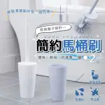 【HER】風帶蓋馬桶刷 廁所清潔刷 掃除用具 馬桶清潔刷 壁掛式馬桶刷(馬桶刷 刷子 浴室刷)