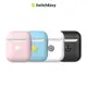 SwitchEasy 魚骨牌 Colors AirPods/AirPods Pro 耳機保護套 四色