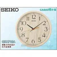 在飛比找PChome商店街優惠-SEIKO 精工掛鐘專賣店 時計屋 QXA718A 滑動式秒