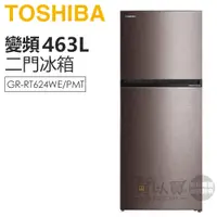 在飛比找蝦皮商城優惠-TOSHIBA 東芝 ( GR-RT624WE-PMT(37