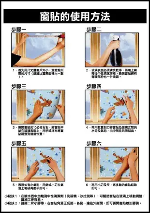 【Homemake】45*200cm DIY彩繪自黏玻璃窗貼 (3.5折)
