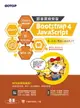 【電子書】跟著實務學習 Bootstrap 4、JavaScript：第一次設計響應式網頁就上手-MTA試題增強版(含MTA JavaScript國際認證模擬試題 )