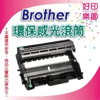 在飛比找Yahoo!奇摩拍賣優惠-【好印樂園】Brother DR-360/DR360 環保感