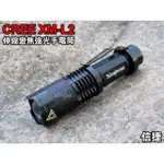 信捷【A06】黃光 CREE XM-L2 強光手電筒 伸縮變焦調光 登山露營 工作 攝影補光燈 Q5T6 L2