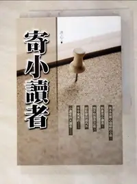 在飛比找樂天市場購物網優惠-【書寶二手書T6／短篇_GZV】寄小讀者_冰心