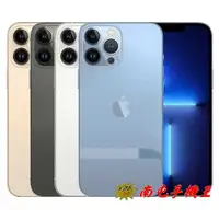 在飛比找有閑購物優惠-少量現貨 Apple iPhone 13 Pro Max 2