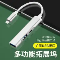 在飛比找樂天市場購物網優惠-適用蘋果ipad拓展鎢iphone12 promax手機ot