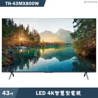 在飛比找蝦皮商城優惠-Panasonic國際【TH-43MX800W】43吋LED