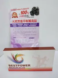 在飛比找樂天市場購物網優惠-BESTPOWER 巧麗三倍濃縮黑棗補精