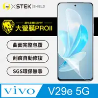 在飛比找PChome24h購物優惠-【大螢膜PRO】vivo V29e 5G 螢幕保護貼 超跑頂